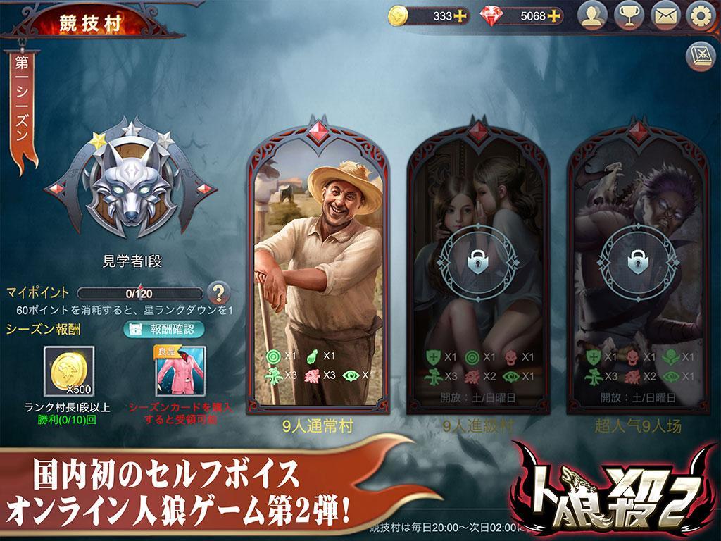 Cuplikan Layar Game 3D人狼殺-2019年新たな3Dボイスチャット人狼ゲーム