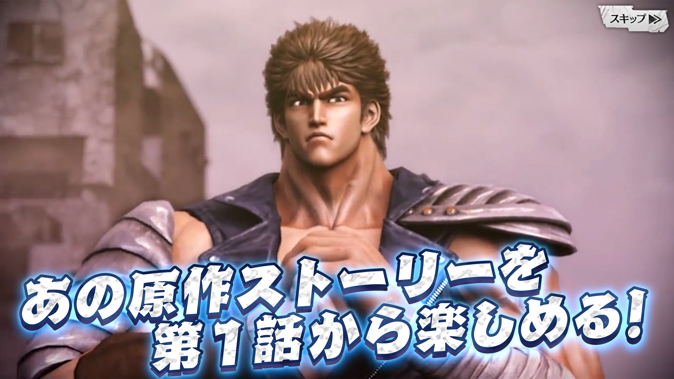 Fist of the North Star：LEGENDS ReVIVE Game Screenshot