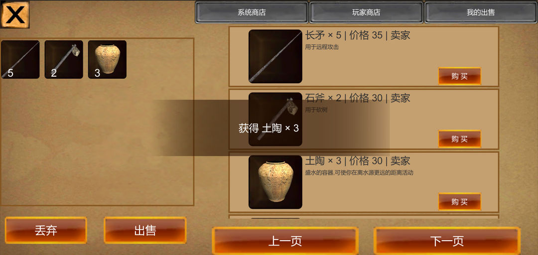 Screenshot of 僵尸岛求生