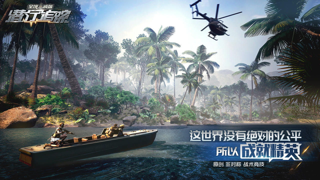 Hunted Game Screenshot