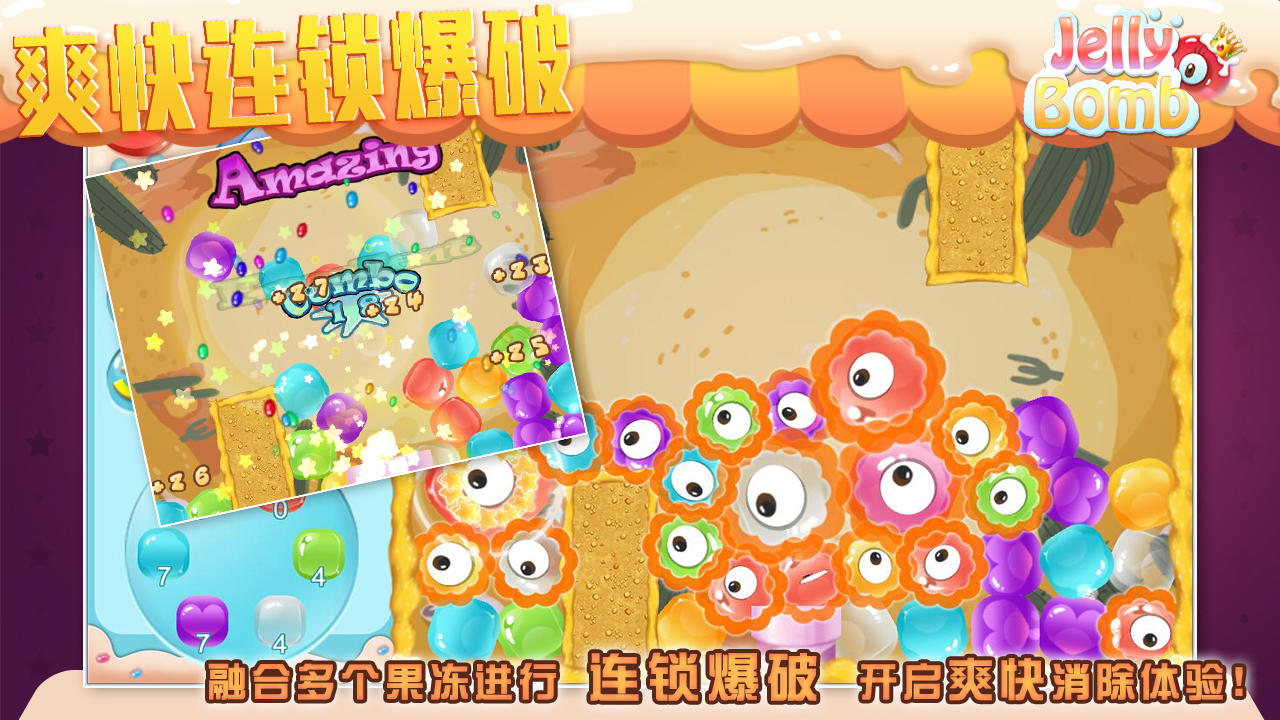 Jelly Bomb Game Screenshot