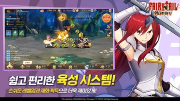 페어리테일:위대한여정 Game Screenshot