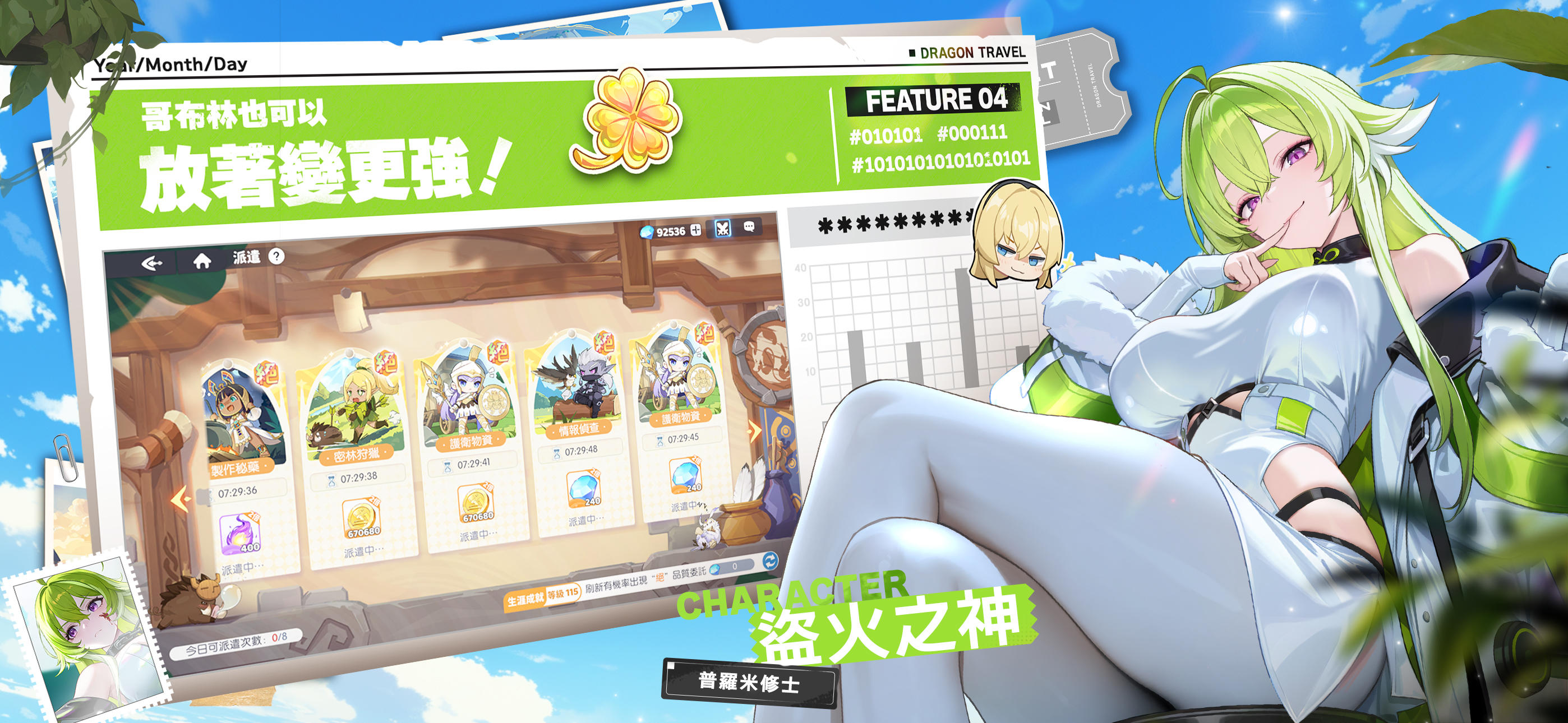 龍魂旅人 Game Screenshot