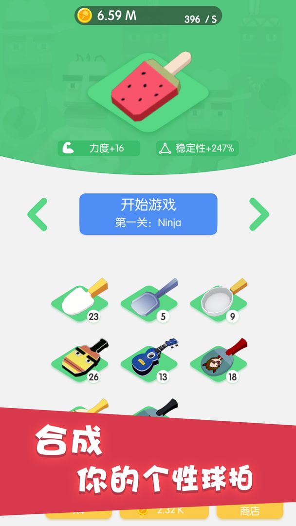 Screenshot of 节奏乒乓