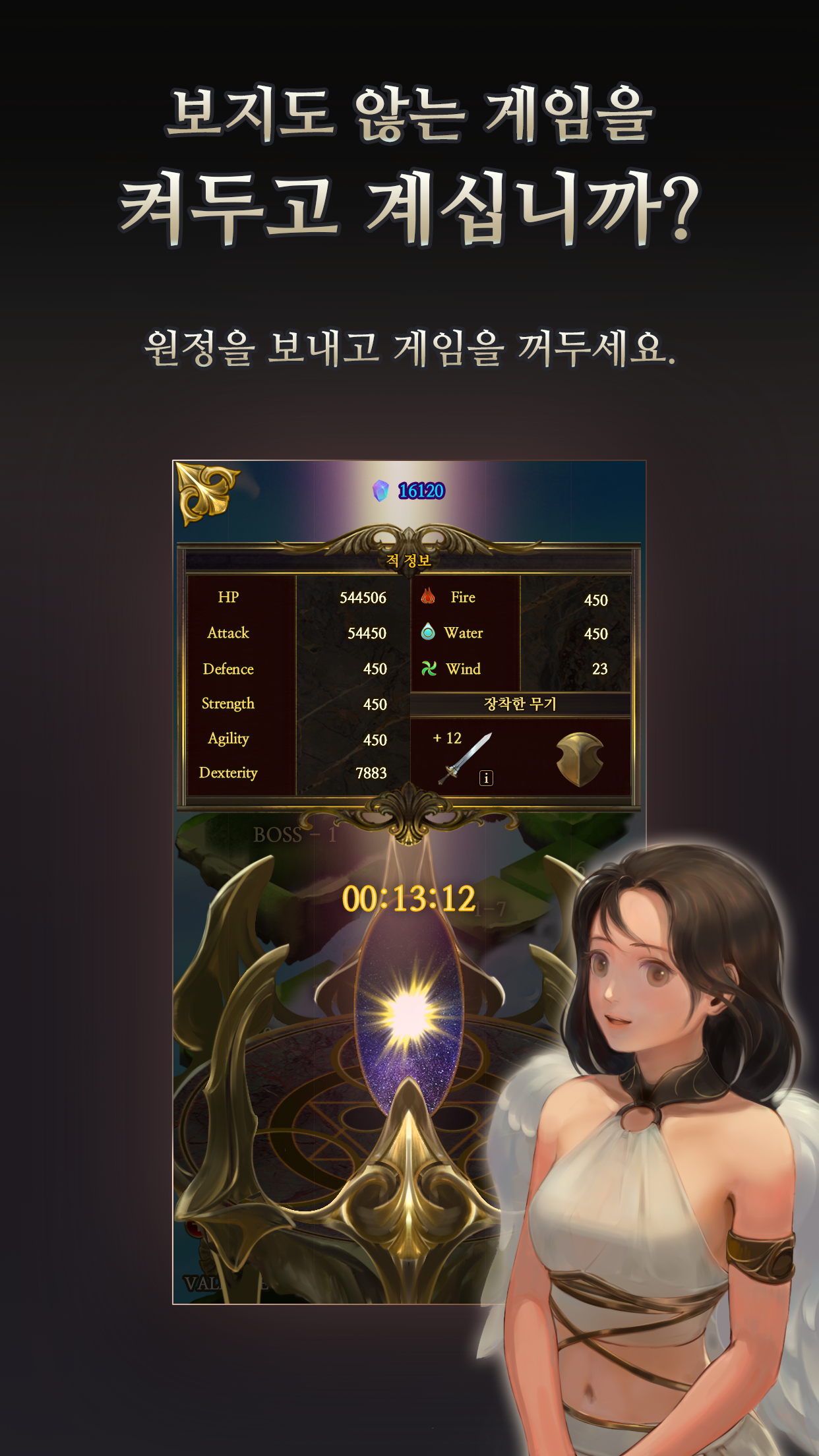 발키리 메이커 - 녹스 앱플레이어 전용 (구버전 안드로이드) 게임 스크린샷