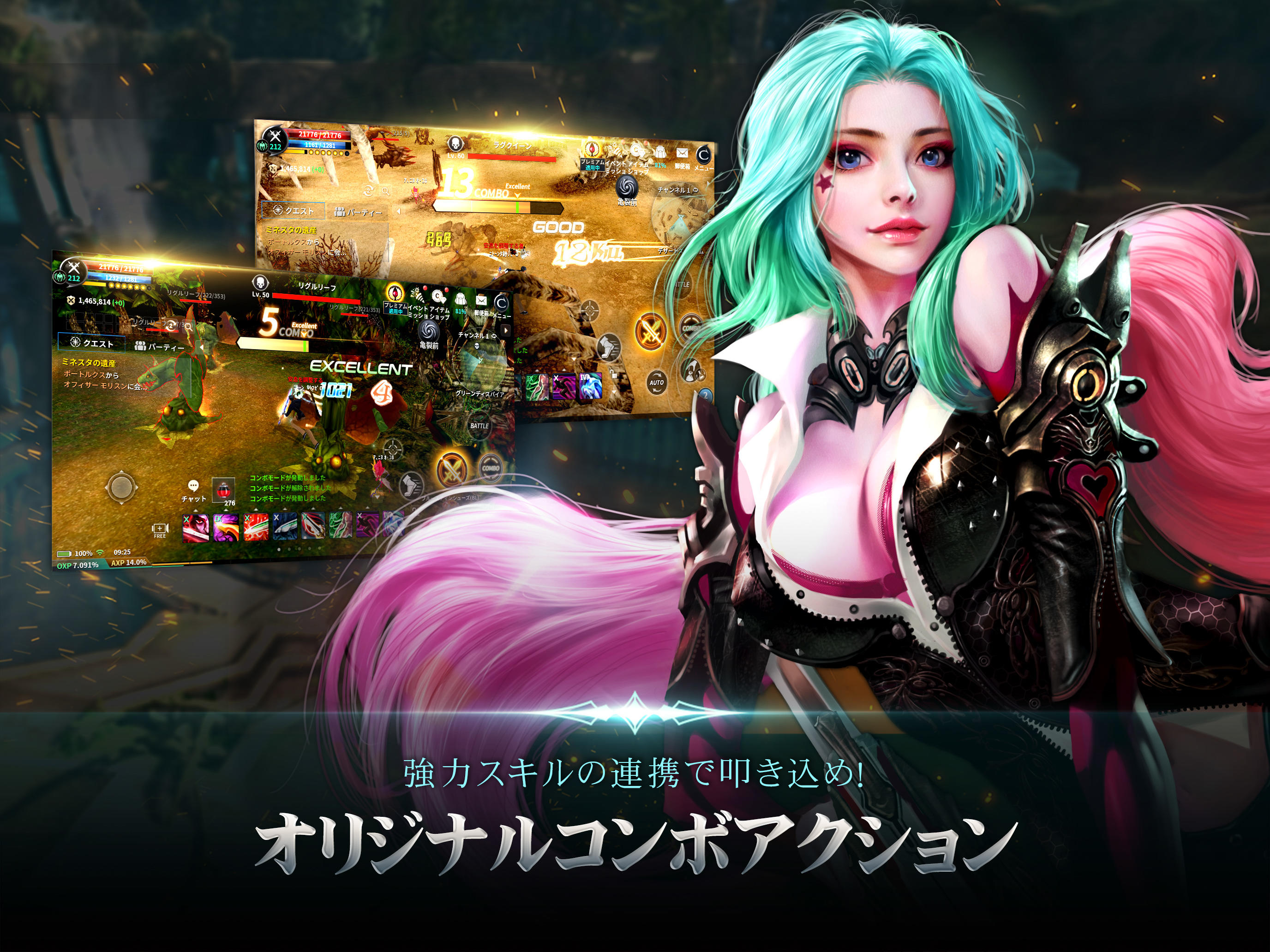 CABAL Mobile（カバルモバイル) Game Screenshot