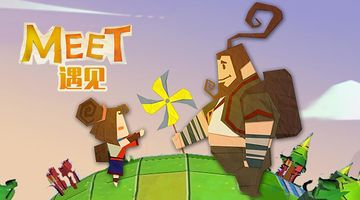 Meet Game Screenshot