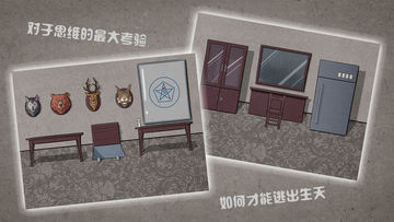 Cuplikan Layar Game 逃离猎人小屋