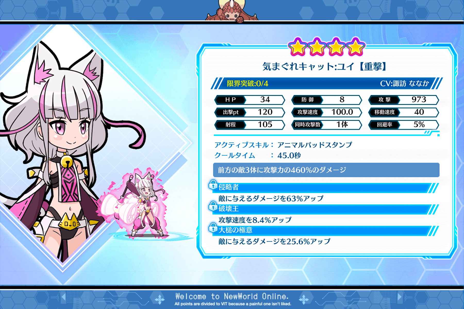BOFURI~Line Wars~ Game Screenshot