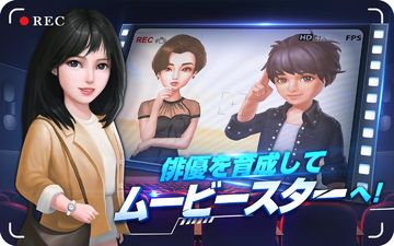 Movie Master Game Screenshot