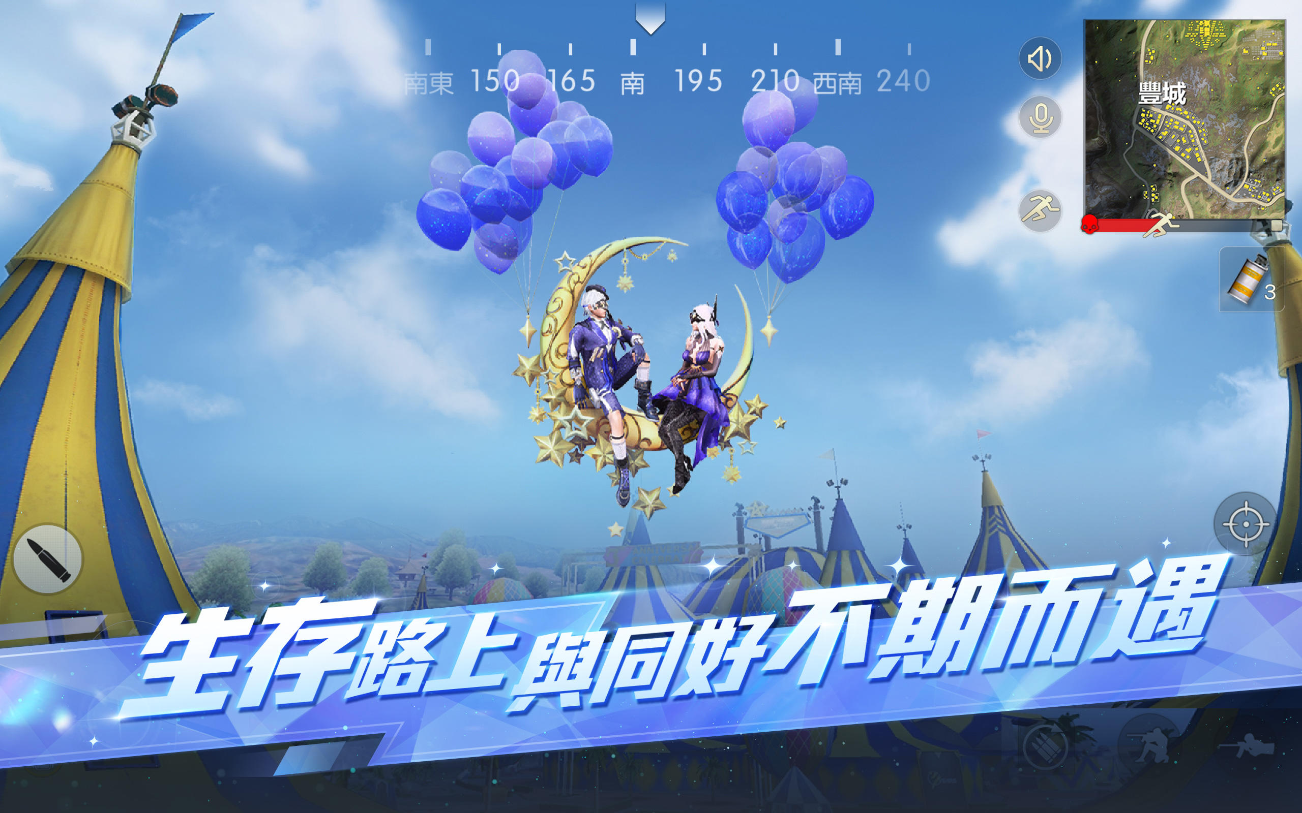 荒野行動-Knives Out Game Screenshot