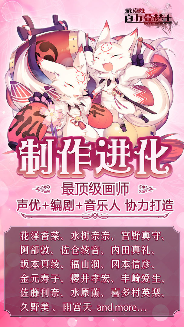 Screenshot of 乖离性百万亚瑟王