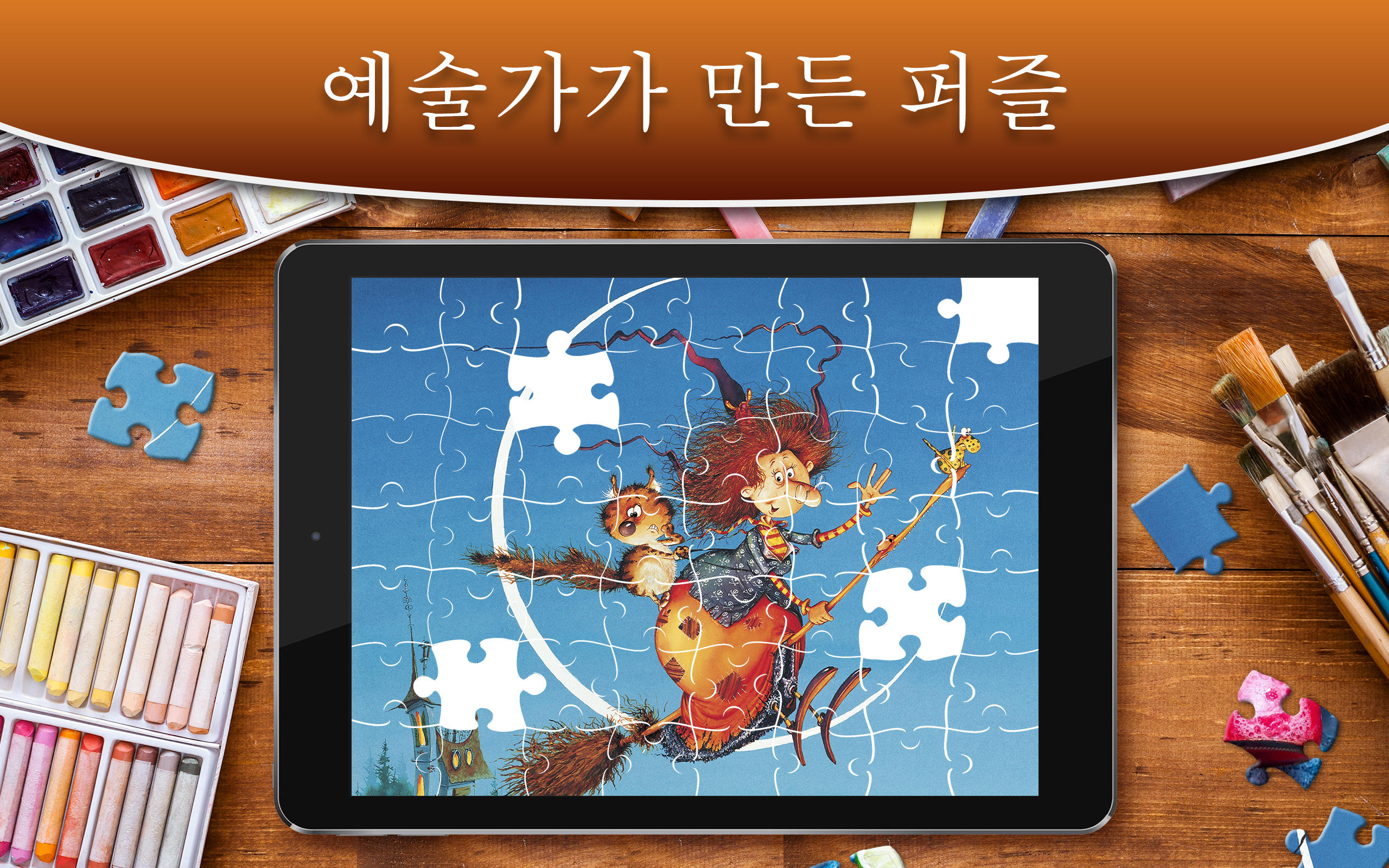 직소 퍼즐 모음 HD - 성인을 위한 퍼즐 게임 스크린샷