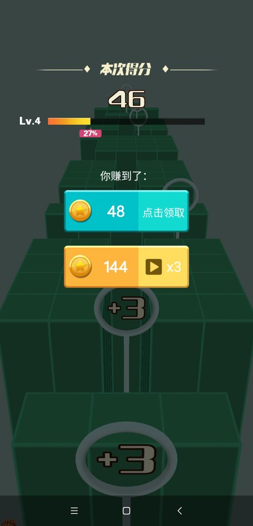 Screenshot of 穿越球球