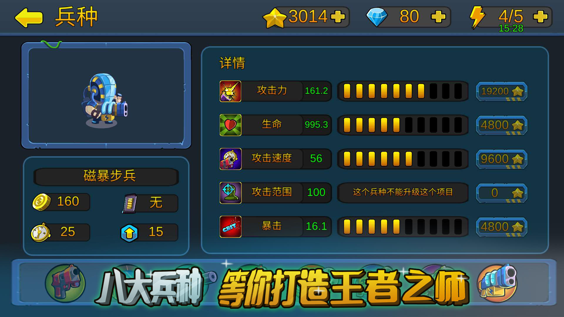 僵尸行动队 Game Screenshot
