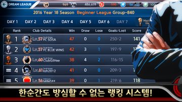 Cuplikan Layar Game 드림스쿼드 - 풋볼매니저