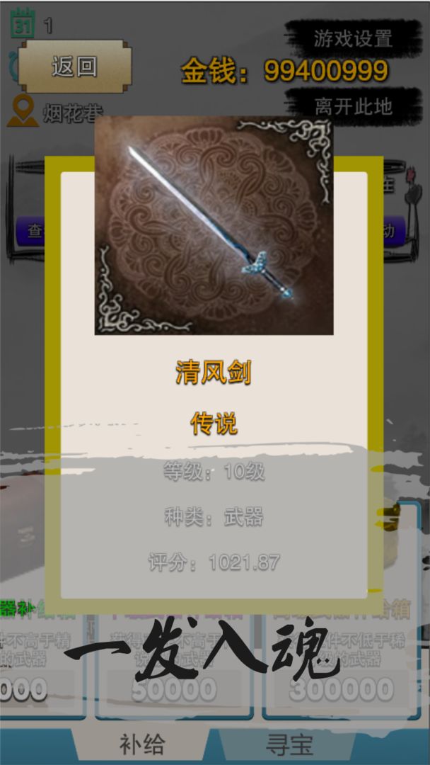 Screenshot of 虾米传奇