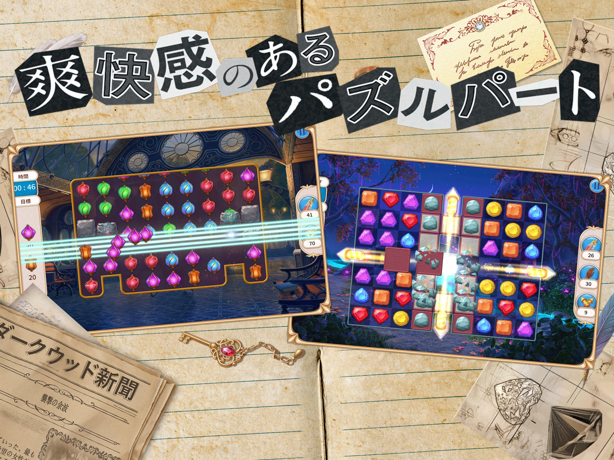 簡単アイテム探し：探索者の記録/Seekers Notes ゲームのスクリーンショット
