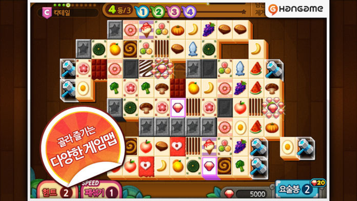 한게임 사천성 – Hangame Sachunsung screenshot game