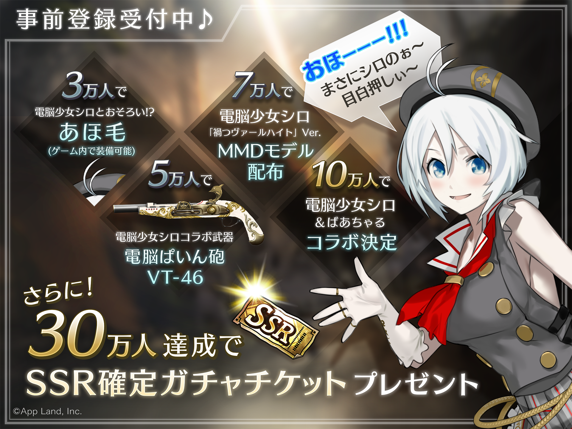 Magatsu Wahrheit Game Screenshot