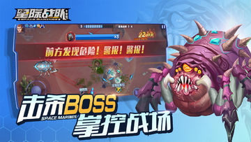 星际战队:虫族(测试服) Game Screenshot