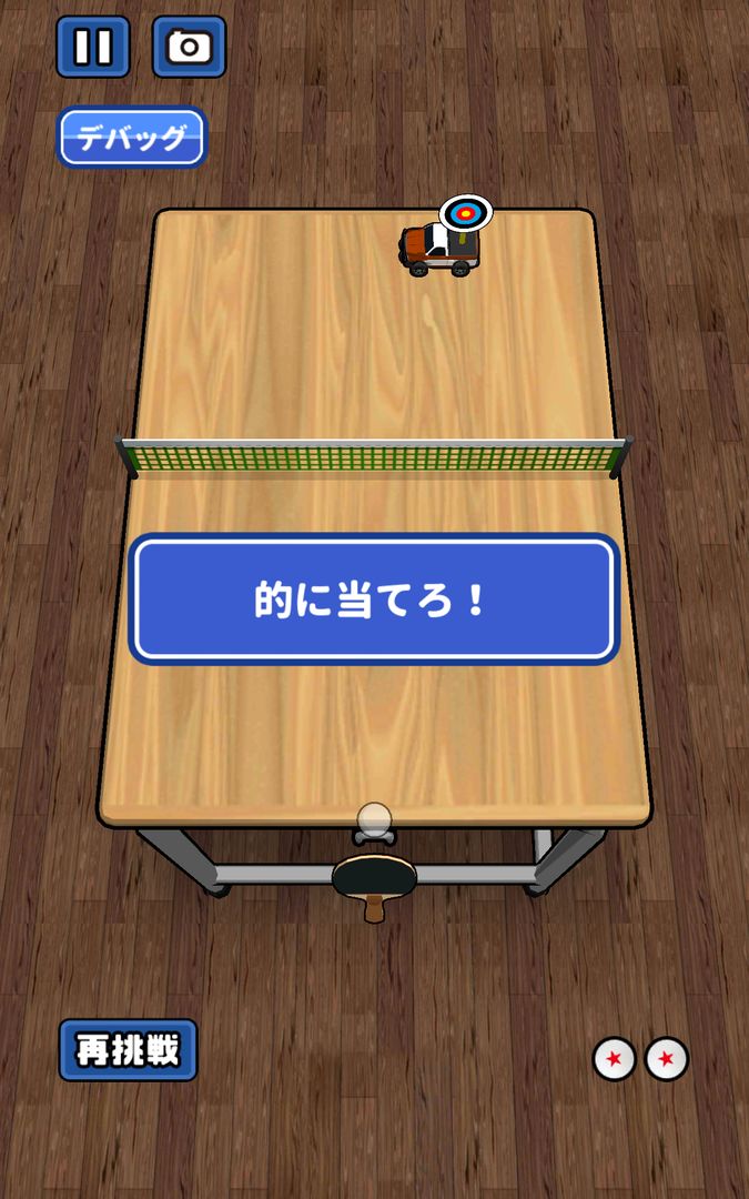 Screenshot of 机で卓球