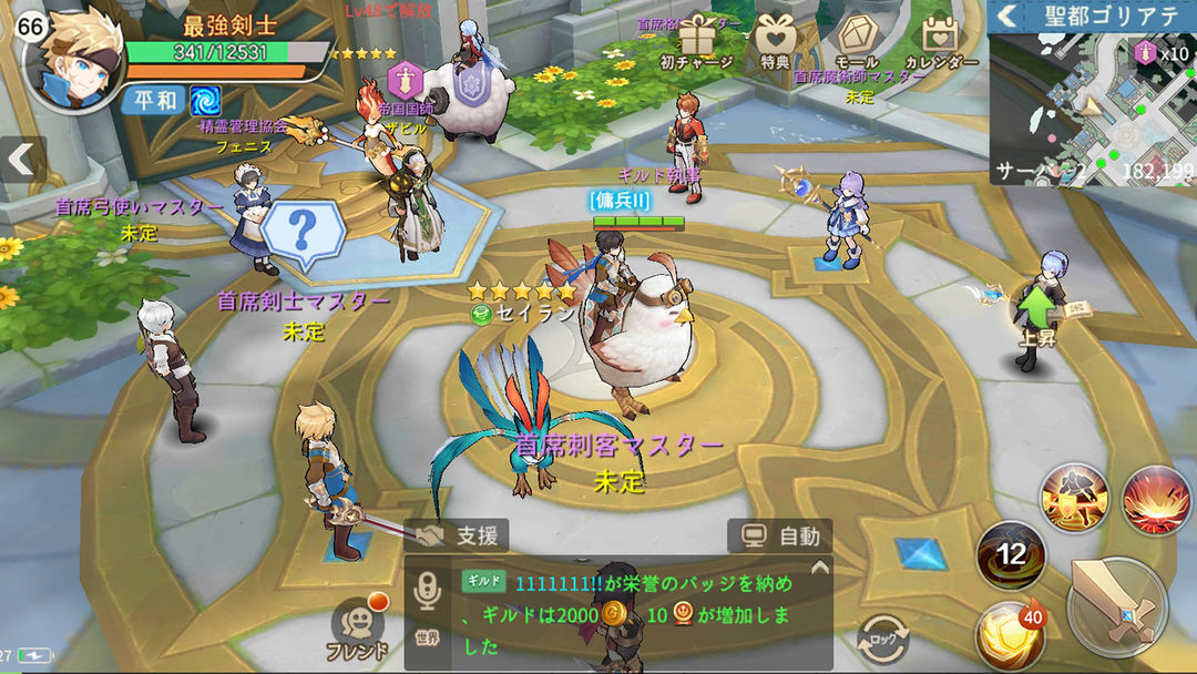Screenshot of 空の勇者たち