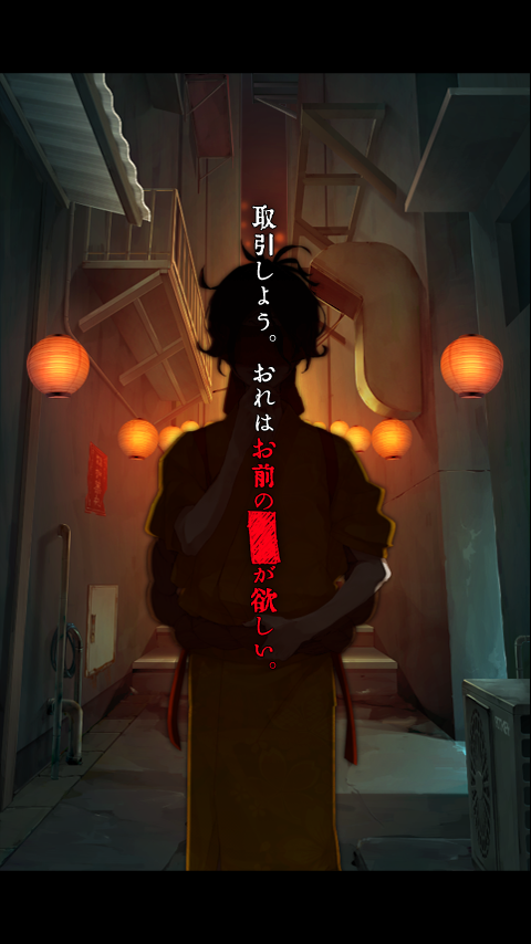 妖怪夜市 遊戲截圖