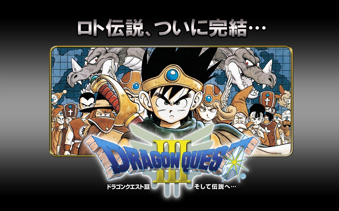 ドラゴンクエストポータルアプリ ゲームのスクリーンショット