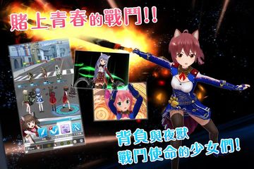 妃十三學園 Game Screenshot