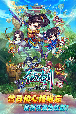 Screenshot 1 of Legend of Sword and Fairy Official Mobile Games 1.1.72
