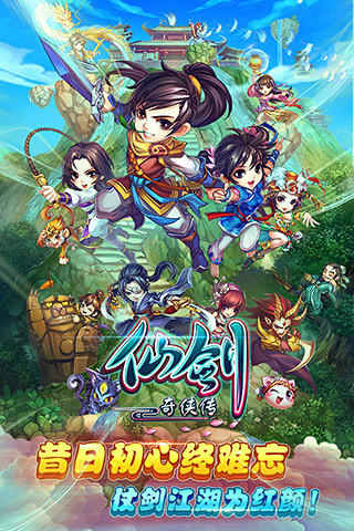 Captura de Tela do Jogo 仙剑奇侠传 官方手游