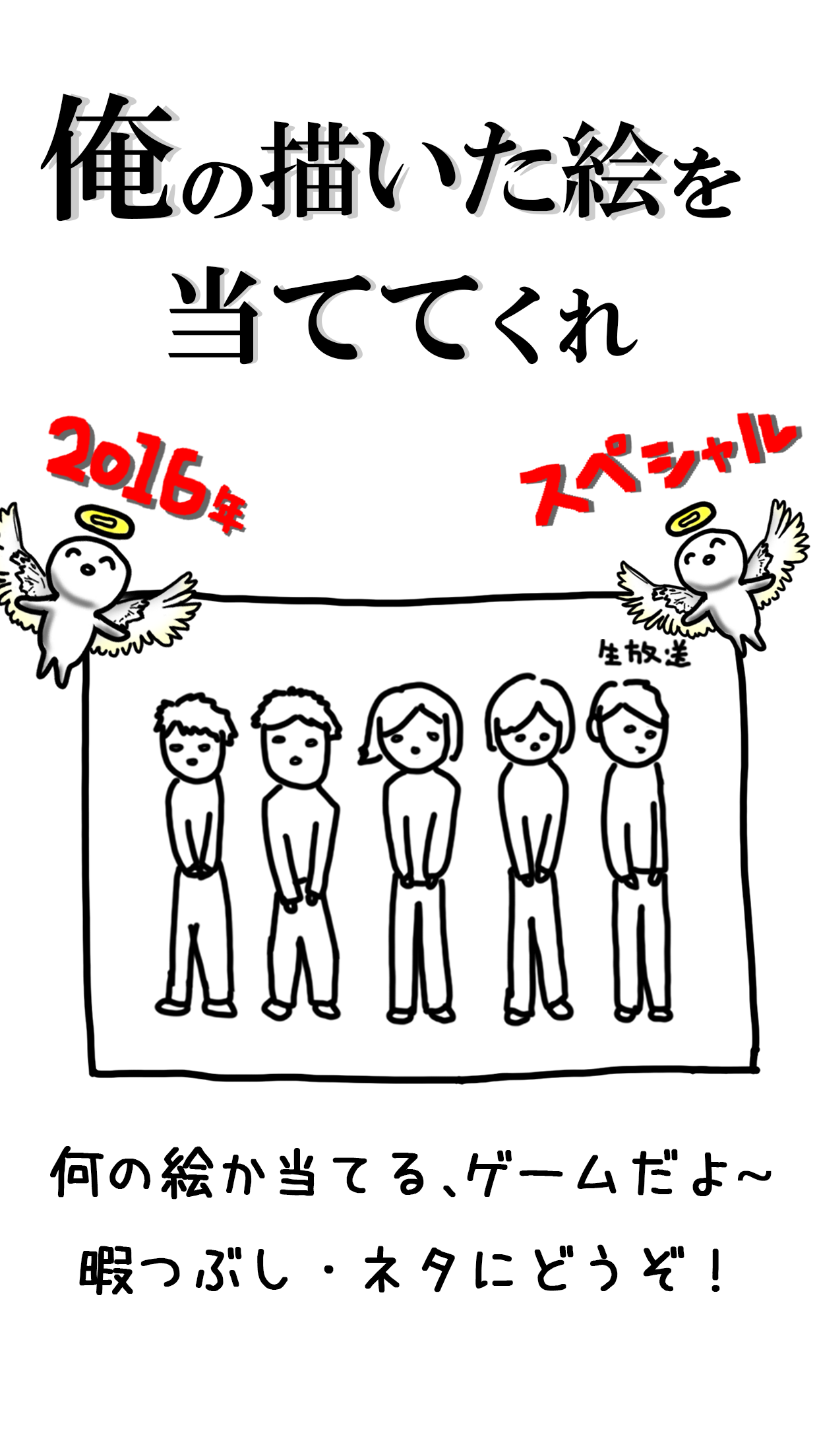 Captura de Tela do Jogo What Japan - 2016 special