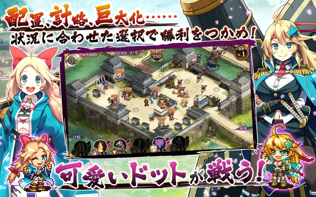 御城プロジェクト:RE～CASTLE DEFENSE～ screenshot game