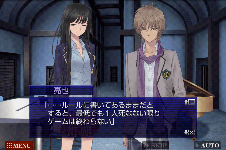 ADV トガビトノセンリツ（製品版） - KEMCO 遊戲截圖