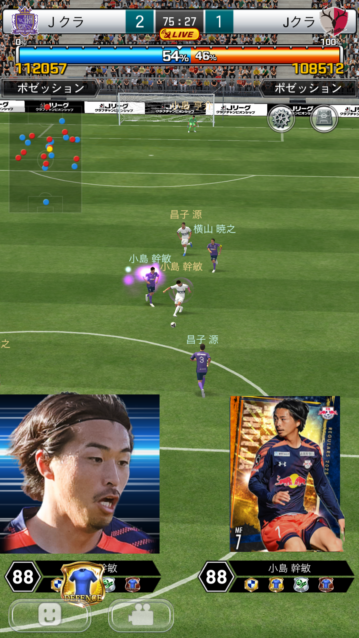 Ｊリーグクラブチャンピオンシップ 게임 스크린샷