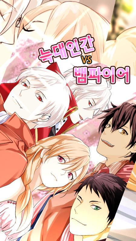 늑대인간vs뱀파이어 ภาพหน้าจอเกม