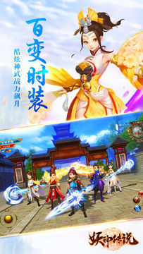 Cuplikan Layar Game 妖神传说