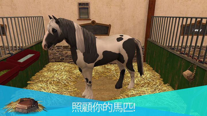 Screenshot 1 of 馬的世界 - 我的賽馬：養馬遊戲 4.6