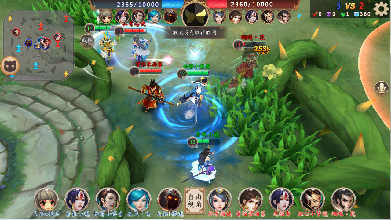 仙灵大作战 Game Screenshot