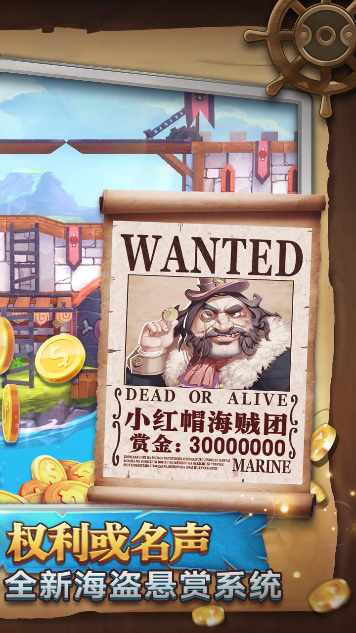 大船王之海怪日记 Game Screenshot