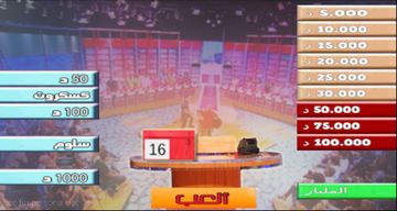 Dlilek Mlak - دليلك ملك (ربح) 게임 스크린샷