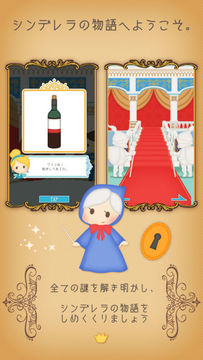 Captura de Tela do Jogo 脱出ゲーム 謎解きシンデレラ
