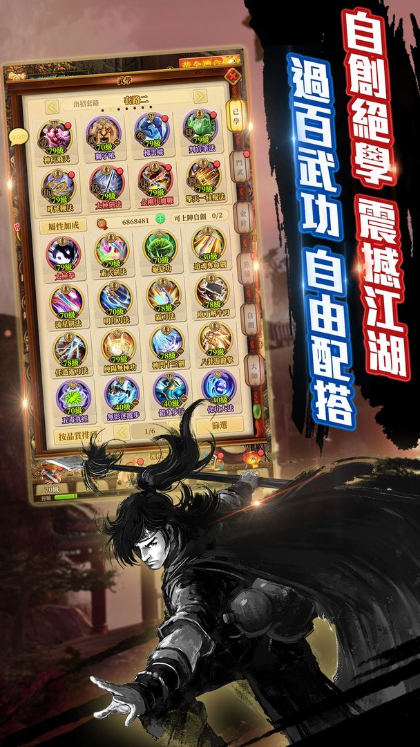 鐵血群俠傳 screenshot game
