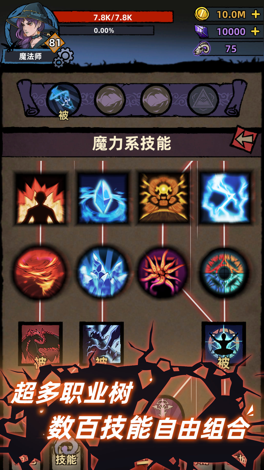 不一样传说 Game Screenshot