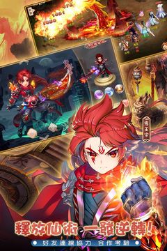 Cuplikan Layar Game 夢幻誅仙港澳版