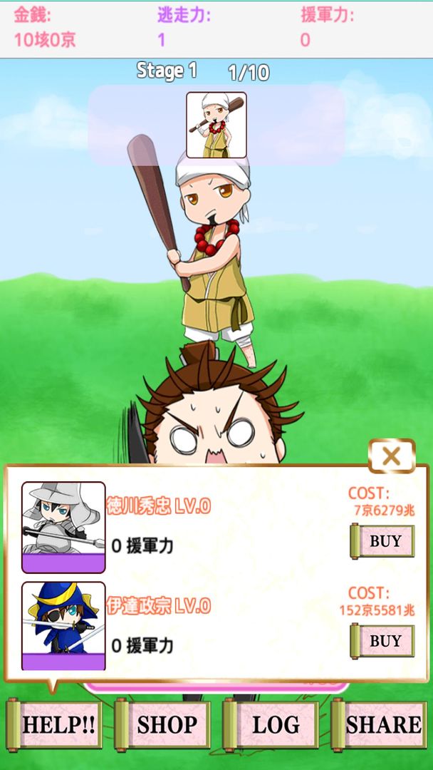 Sengoku drama Hunt for Ieyasu 게임 스크린 샷