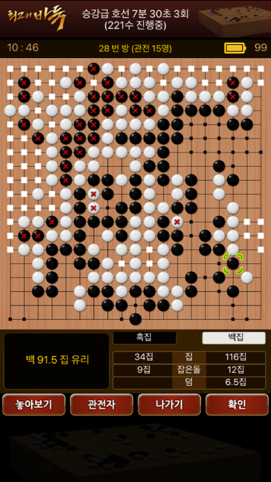 최고의 바둑 게임 스크린샷