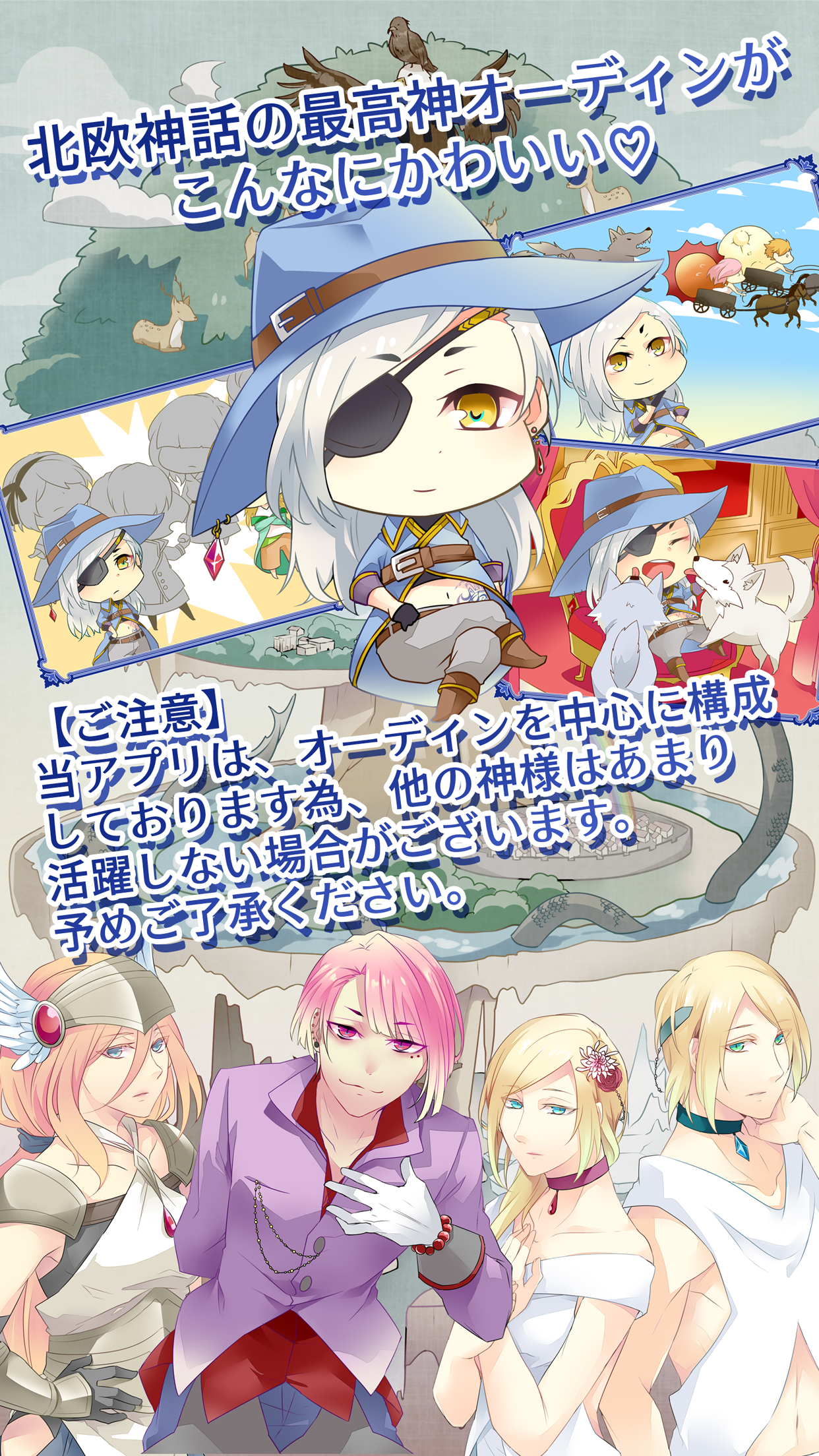 オーディンという男 - 北欧神話 ゲームのスクリーンショット