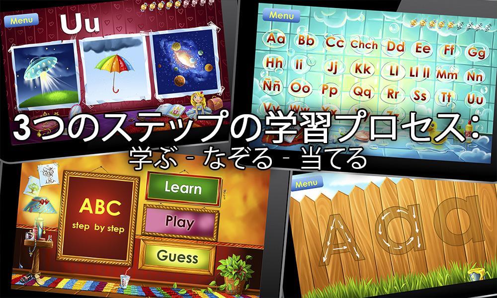 子供のためのアルファベットゲーム ゲームのスクリーンショット